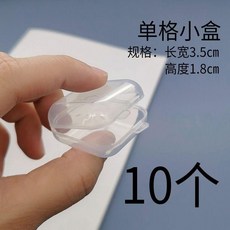 透明收納盒分鑽盒元件盒小零件配件米珠美甲飾品多格分裝盒 副廠商品, 1個, 單格-10個 無, 透明