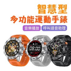 MIVSEN 心率運動手錶 藍牙通話軍規極限運動智慧手環, 橘色, 3.8cm, 藍牙