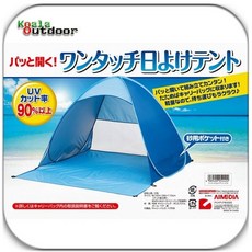 Koala Outdoor 速開免搭建帳篷 抗UV遮陽帳篷 150x165x110cm