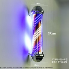 헤어샵 회전 LED 간판 미용실 벽걸이 방수 회전광고 전기도금 조명, DX6 블루 화이트 1.9m 전기도금 10개 전등대 회, AE_DX6청백1.9m원형전기도금10개