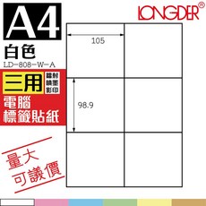 LONGDER 白色電腦標籤 LD-808-W-A 三用標籤貼紙, 1個