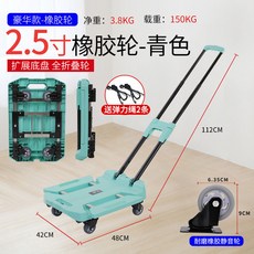 推車 新款 便攜折疊 超輕平板 小拉車 迷你小拉車 超小 快遞買菜 可折疊 萬向輪, 豪華款（青）2.5英寸靜音輪, 1個