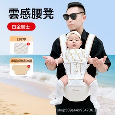 婴儿腰凳3个月之后到36个月透气新升级旋钮腰凳, 1個, 白金骑士腰凳+剖腹产神器:如图所示
