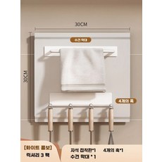 주방 DIY 수납벽 자석 보드 부착형, 1개, B. 진주 화이트 럭셔리 3종 세트