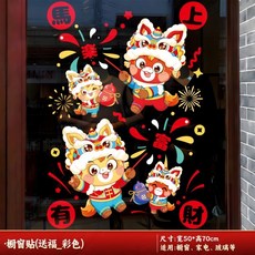 馬年新年玻璃櫥窗貼商場店鋪卡通櫥窗裝飾靜態貼新年春節裝飾用品, 馬上發財_窗貼
