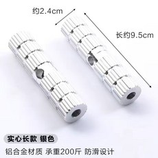 【XF】自行車後腳踏闆實心站人後軸腳柱山地自行車火箭筒單車配件腳踏桿, 銀色實心【9.5cm】一對, 1個