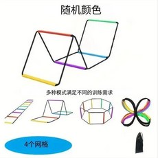彩色敏捷訓練梯 學生兒童體能步伐訓練跳格梯, 1個, 彩色