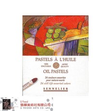 SENNELIER申內利爾專家級油性粉彩(靜物/人物/風景24色), 1個, 靜物, 24