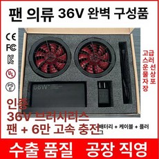 부착형 선풍기 선풍기옷 휴대용 충전 풍기 쿨링팬 현장 전원 40000mah, 1개, 15. 36V + 보조배터리 60000mAh