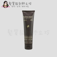 NATULIQUE 自然力 強效修護髮膜 塑捲調理霜 摩洛哥阿甘油 日常芳香噴霧, 1個, 滋養調理霜150ml