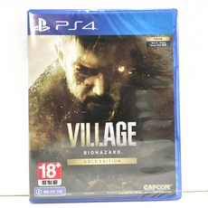 PS4 惡靈古堡 8 村莊 中文 黃金版 溫斯特擴充包 Resident Evil Village 中文版, 中文版（促銷)