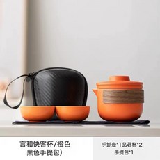 言和 旅行茶具套裝 一壺二杯 戶外露營便攜茶具, 1個, 快客杯—橙色（黑包）默認項