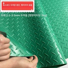 철판무늬 고무판 깔판 철판 엠보싱 충격흡수 미끄럼방지, 그린 헤링본 패턴