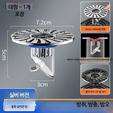 자동 배수 바닥 배수구 욕실 악취 방지 덮개 가정용 하수구 역류 방지 방충 장치, 1개