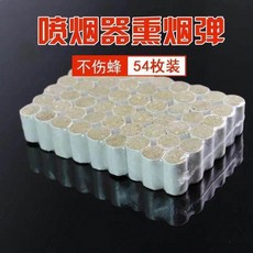 양봉 벌 훈연기 스테인리스 꿀벌 훈증기 화상방지망 포함 벌초 말벌 퇴치 연기 발생기, 54개