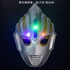 發光賽羅奧特曼面具兒童發光寶劍玩具 - 歐布羅索烈火奧特曼刀劍角色扮演, 歐布面具, 1個