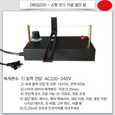 전기 가열 라벨 재단기 커터기 열선 우드 스티로폼 커팅기, 팬이 없는