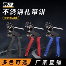 【櫥窗好物】臺灣出貨 鉗子 廠家批髮TPR手柄不銹鋼紮帶鉗槍自鎖剪綫船用電纜收緊裁斷工具, PG100,1紅色, 1個