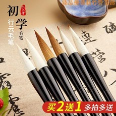 嘉義出貨 〖 羊豪筆〗六品堂 毛筆 兼毫 狼毫羊毫 套裝 初學者 毛筆書法 專用入門國畫大中小號, 1個, 行雲兼毫（小）,行雲毛筆【入門必備】