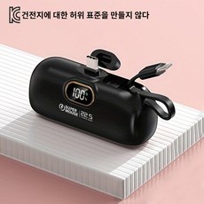 이 새로운 5000mAh 대용량 보조 배터리는 비상 전원 공급 장치이자 휴대용 휴대폰 충전기로 사용할 수 있습니다. 주머니에 쏙 들어갈 만큼 컴팩트한 크기에 LED 디지털 디스플레, 블랙