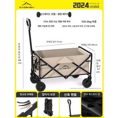 캠핑카트 접이식 고하중 웨건 야외 피크닉 차박 트레일러 정원 트롤리 카트 구르마, 1개, 베이지+5인치 무소음 휠/하중 150kg