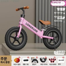 글로브픽 밸런스바이크 페달없는자전거 유아용품, 1개, 1cm, 페어리핑크 14인치 폼 3-6세 대형 세트