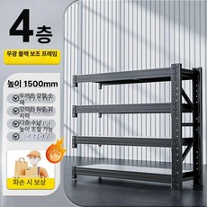 운동기구 보관대 아령 홈짐 거치대 헬스장 정리함 소도구, 길이 200x폭 40-하중 350KG 단, 1kg, 매트텍스처 보조 프레임 4단 높이 1.5m