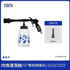 에어컴프레서 차량 셀프 세차기 폼건 분사기 에어펌프, 1개, 내부 청소 건 (1/4 퀵 커넥터)