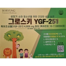 그로스키 YGF-251 성장기 소아 청소년을 위한 건강한 성장 습관, 1개, 60회분
