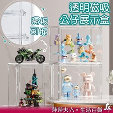 公仔展示盒 透明收納盒 磁吸收納盒 盲盒展示盒, 1個
