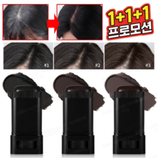 [3초 만에 완성되는 염색] 방수 및 땀 방지 헤어 스타일링 스틱 새치 커버 염색 스틱 지워지지않는 바르는 헤어틴트, 브라운-블랙*1