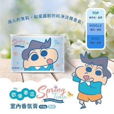 愛北鼻 CRAYON SHINCHAN 室內香氛膏 檸檬香 110g, 1個, 香氛膏-風間-茉莉香