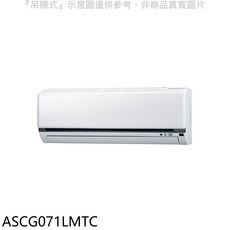 冷暖空調 ASCG071LMTC 智能溫控 空氣淨化 超靜音運行 時尚設計, 無風管分離式
