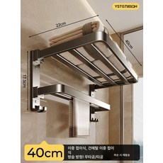 욕실 타월걸이 욕실용 타월랙 수납 선반 정리 욕실용품, 1개, [더블 폴드] 건메탈그레이 40cm