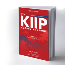 2026 KIIP All in One Vocabulary Book by Dr. Bibek Tamang