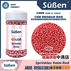 Süßen 糖珠 4mm 紅色 罐裝 80g, 1個
