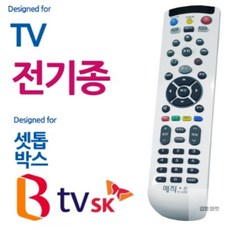 김영마켓 셋톱박스 통합리모콘 만능리모컨tv
