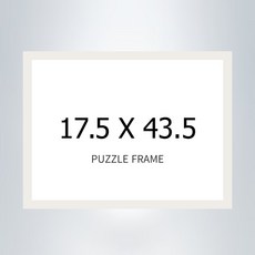 꿈꾸는세상 팬시퍼즐 108 204 240 300피스 전용액자 시리즈, 1개, 17.5cm*43.5cm 슬림액자 화이트, 플라스틱