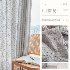 法式浪漫質感紗簾 溫柔透光窗簾 臥室客廳陽臺輕奢復古窗紗, 月影灰,小香風簾布料批發