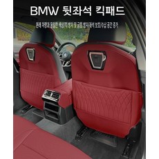 BMW 뒷좌석 안티킥 패드 신형 보호 패드 인테리어, 24-25 5시리즈 바다색(1쌍), 1개