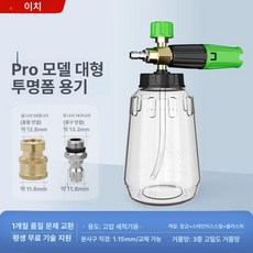 셀프 세차 폼건 버블건 압축 에어 스프레이 스노우폼 세차폼건 분무기 셀프세차 스노우, 6. 신형 그린 대형 노즐 투명+건 퀵, 1개, 1L