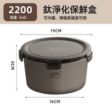 網紅鈦淨化圓形保鮮盒戶外野營便攜水果便當盒保溫碗家用飯盒