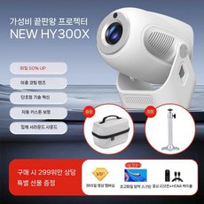 미니컴팩트빔 스마트 휴대용 빔 프로젝터 가정용 소형 시어터 홈시어터, c. 프로젝터 설치 거치대 수납팩