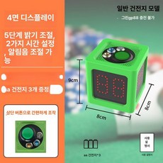 홀덤 스톱워치 경기 대회 샷클락 카지노 마작 타이머 시계 카드게임 버튼, 1개, 5배터리모델 그린