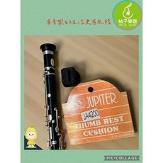 JUPITER 單簧管拇指墊 JA4200, 1個