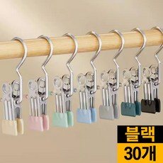 MK리빙 스텐 후크 클립 집게 고리 치마 바지 옷걸이 빨래집게, 30개, 블랙