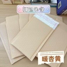 優選 風多巴胺打包氣泡袋咕卡套小卡保護防撞防震加厚包裝袋自封袋 副廠產品, 1個, 馬卡龍氣泡袋 暖杏黃 13*18+4CM,5個裝