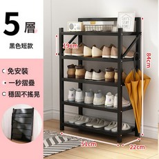 免安裝 摺疊鞋架 多層鞋架 家用門口室內 簡易鞋櫃 省空間 鞋子置物架, 1個, 51CM寬黑色5層摺疊鞋架:尺寸如圖