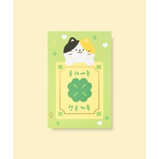 2026 연하장 엽서 NB488 새해 신년 연하카드