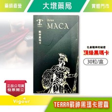 TERRA 戰神黑瑪卡膠囊 Ares MACA 30粒/盒, 1個
